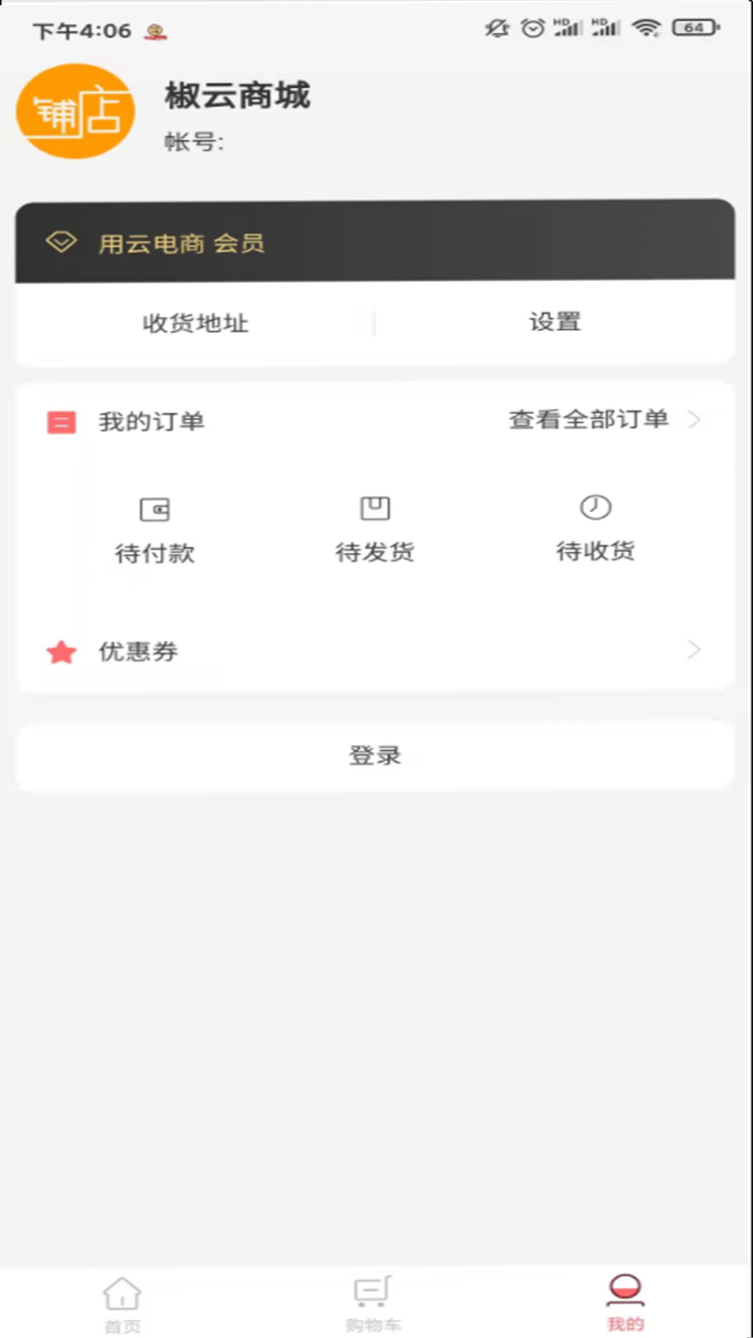 椒go软件1.0.0