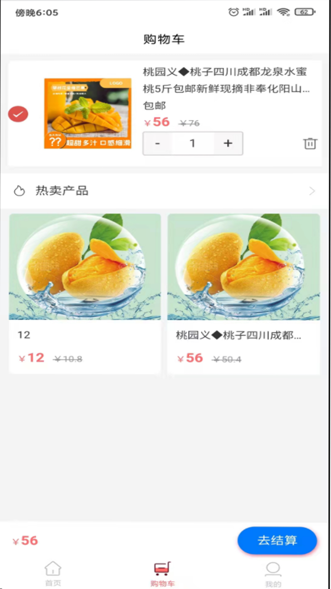 椒go软件1.0.0