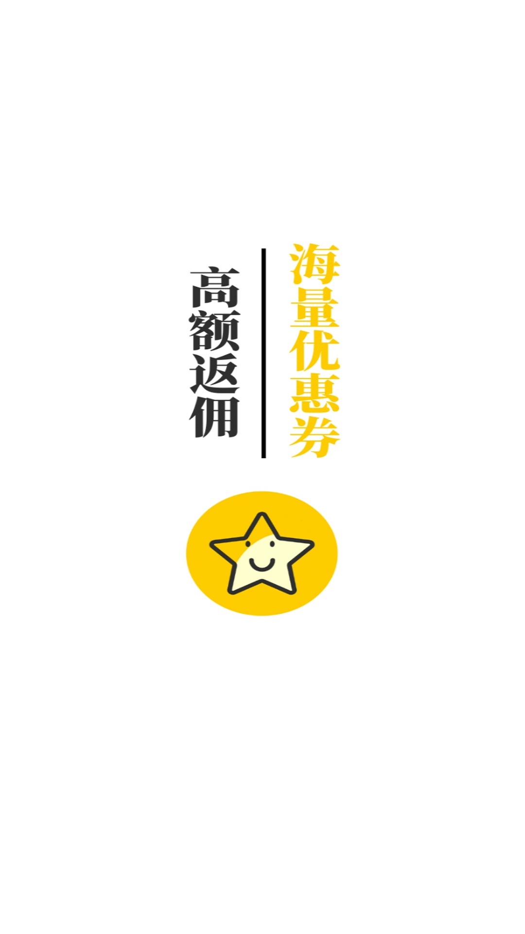 星光淘app软件0.0.20