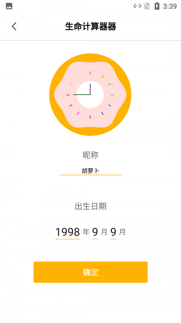 思眸可戒烟软件1.1