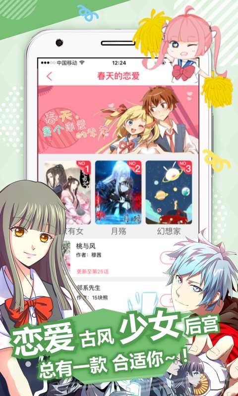 麦萌漫画去广告版app4.4.5