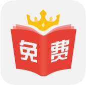 小说之王去广告版app