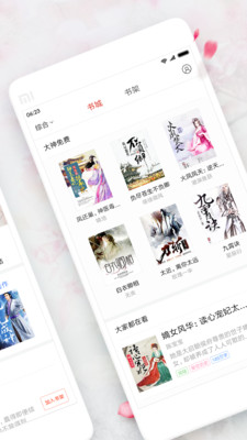 小说之王去广告版app2.2