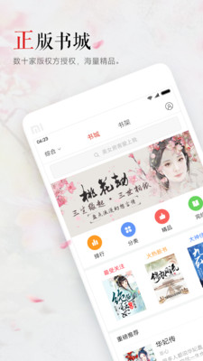 小说之王去广告版app2.2
