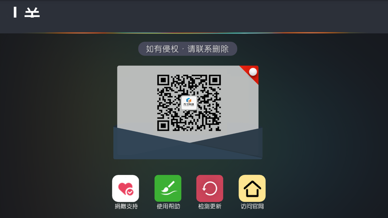 云看影视TV版app版app下载-云看影视TV版最新安卓免费下载v1.0