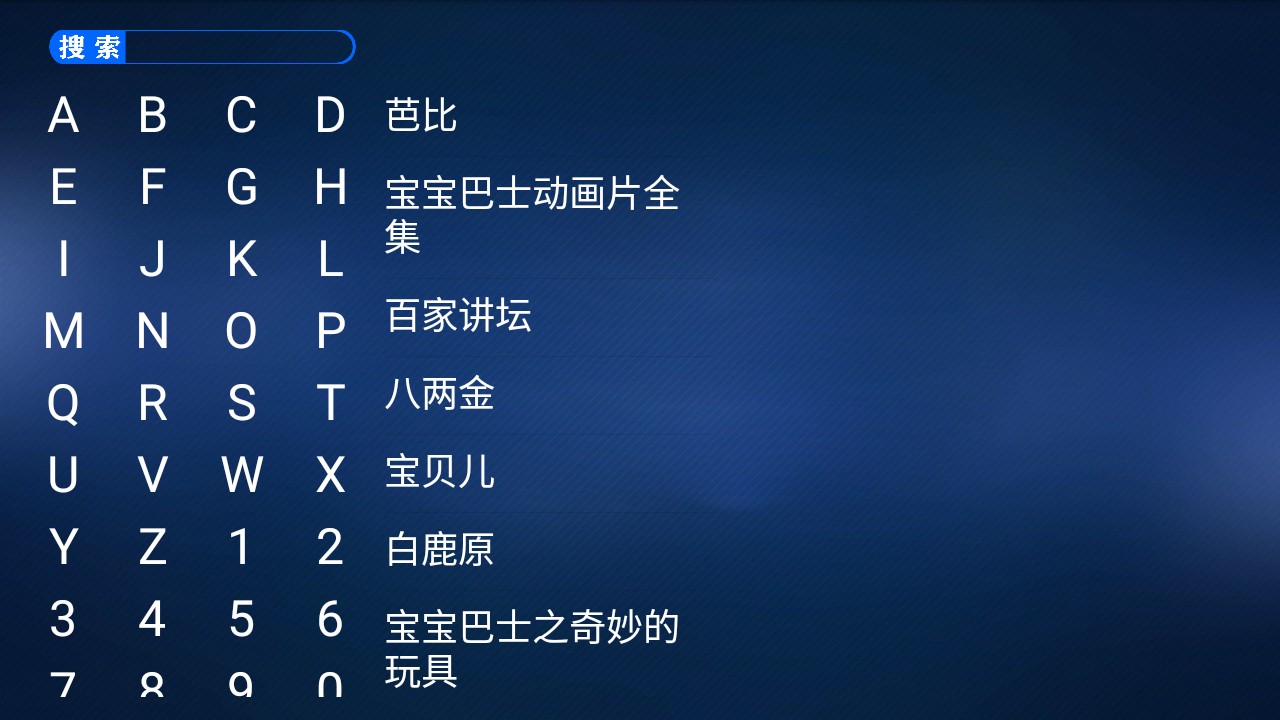 云看影视TV版app版app下载-云看影视TV版最新安卓免费下载v1.0
