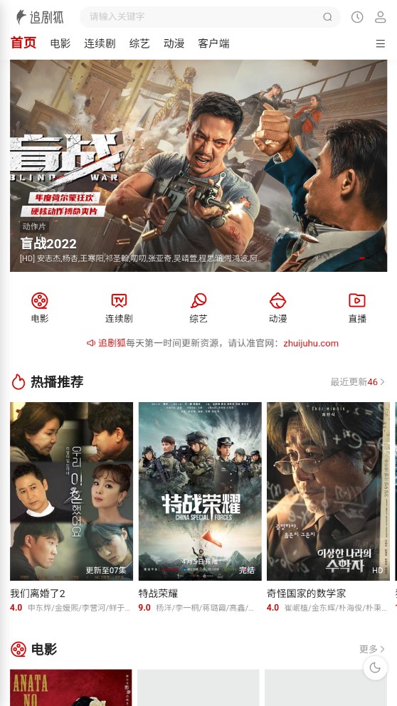 追剧狐app2.0