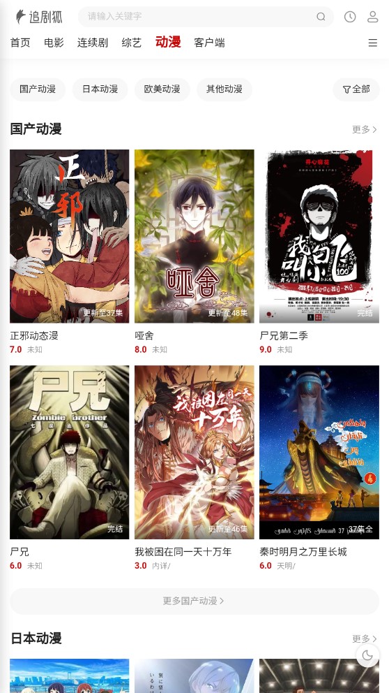 追剧狐app2.0