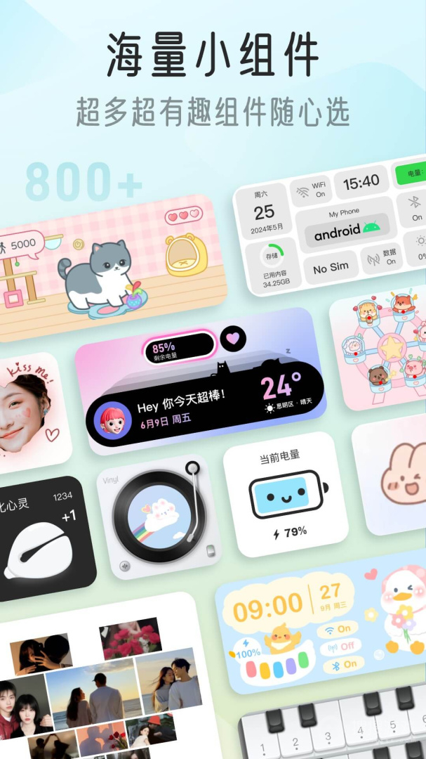 我的桌面iscreenapp1.9.55