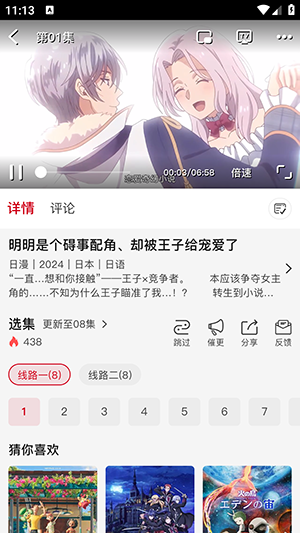 三号动漫app去广告最新版4.0.1
