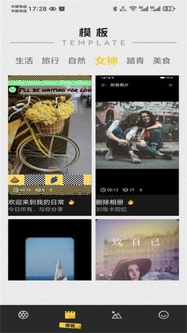 幻梦相机软件1.1