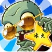 PVZ全明星BH版下载