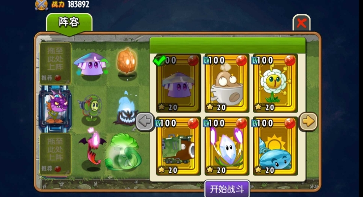 PVZ全明星BH版下载v1.913