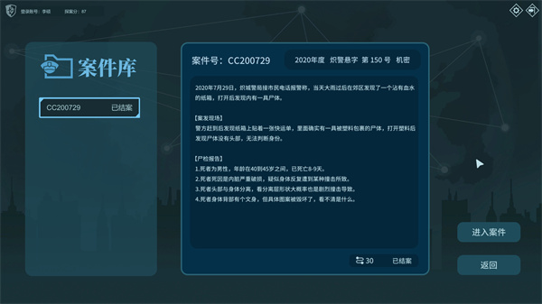 真探手机版下载v1.8