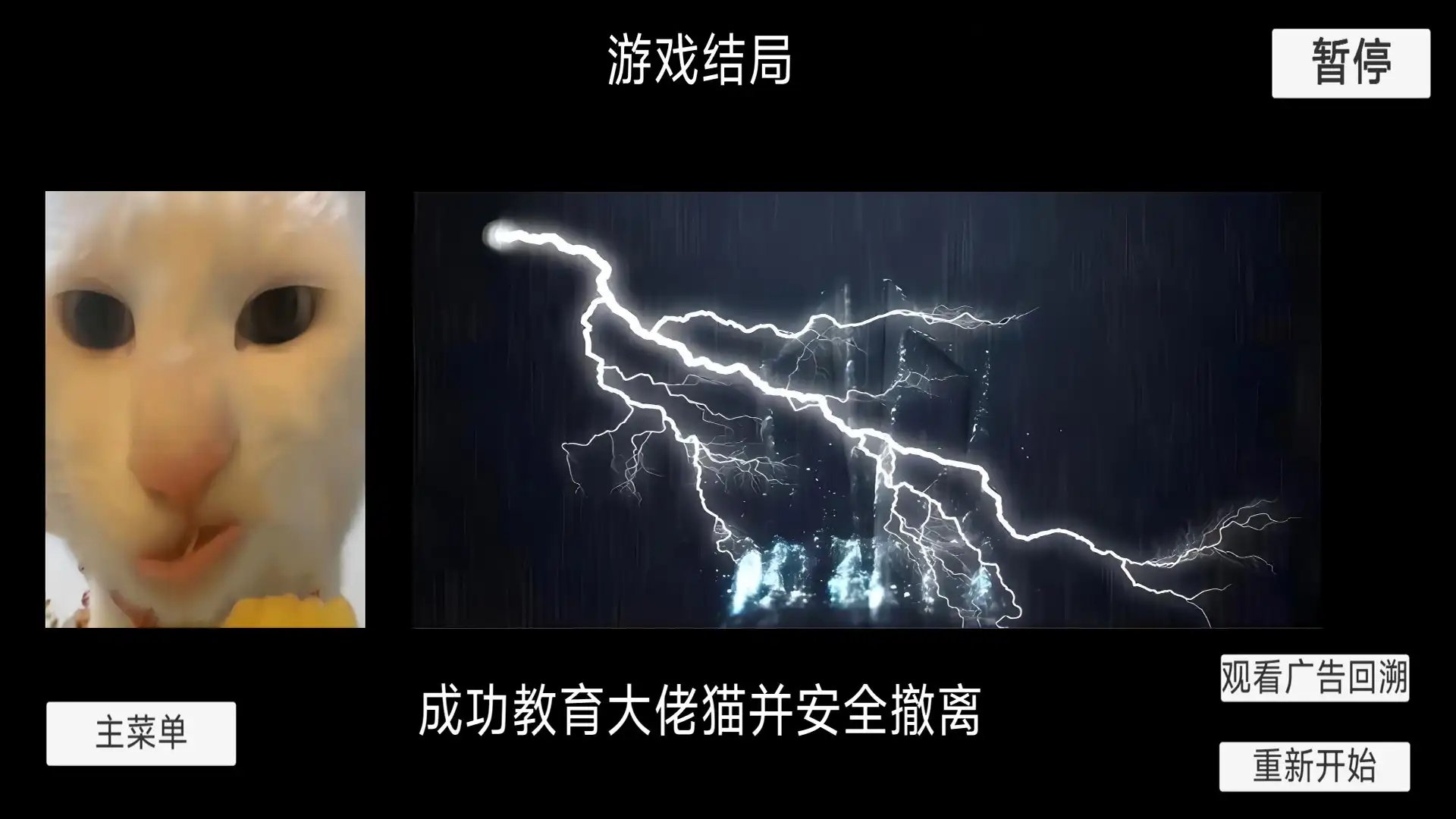 猫meme搞怪冒险手游下载v1.0