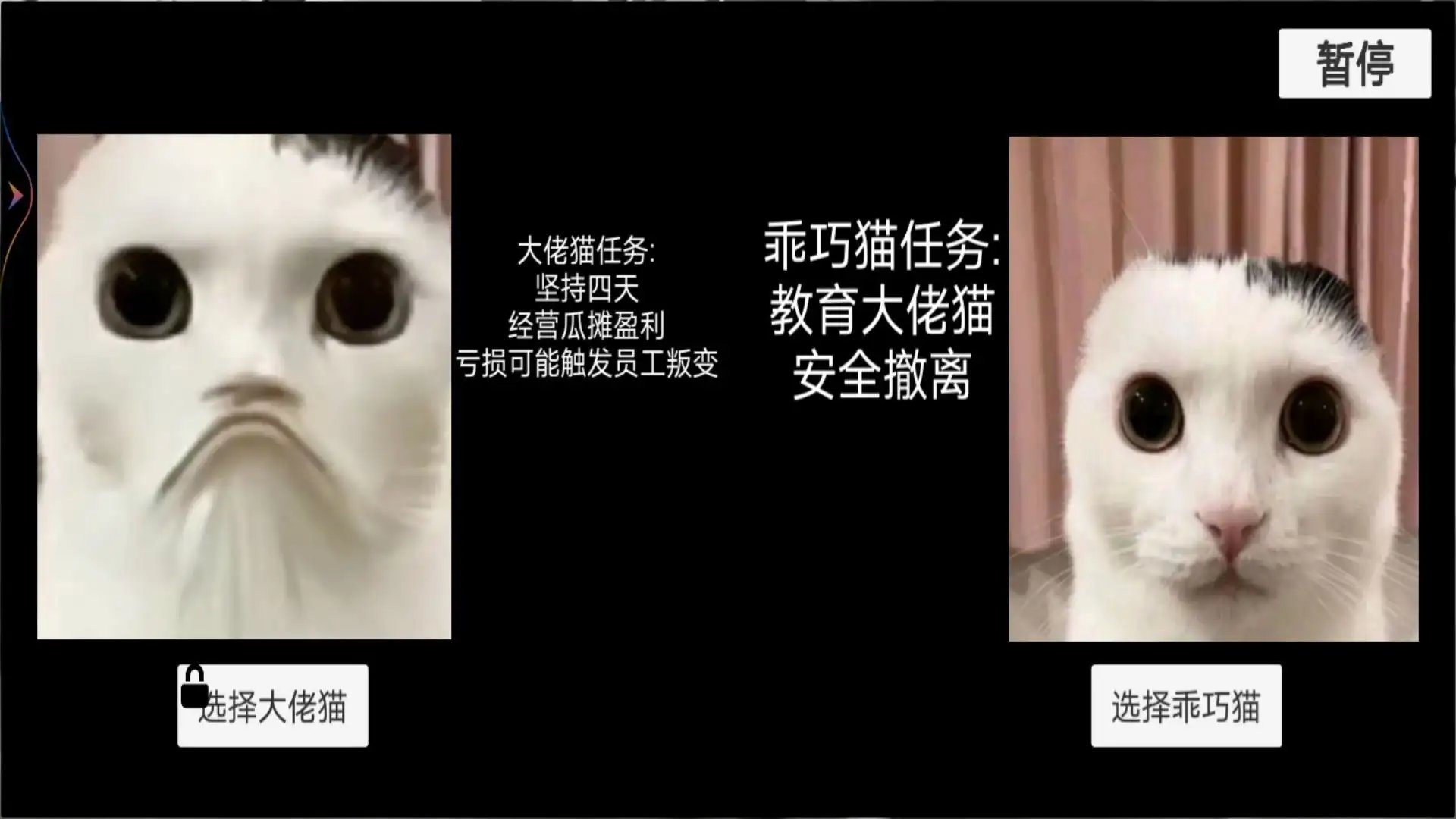 猫meme搞怪冒险手游下载v1.0