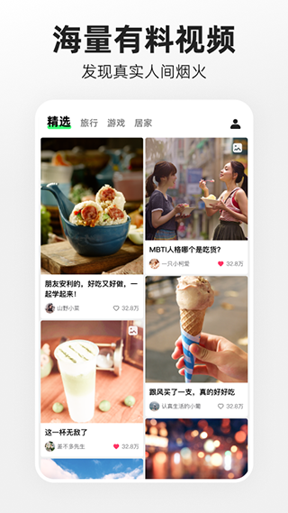噗叽app5.11.0.380
