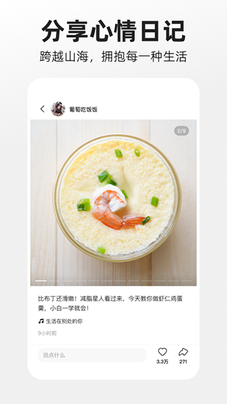 噗叽app5.11.0.380