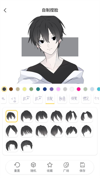 捏脸研究所app免费版1.7.1