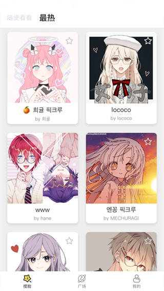 捏脸研究所app免费版1.7.1