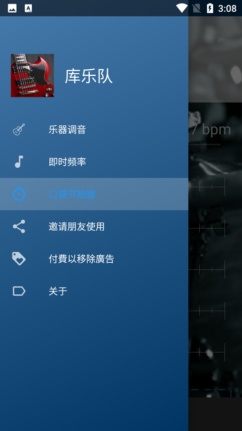 库乐队app旧版本8.1