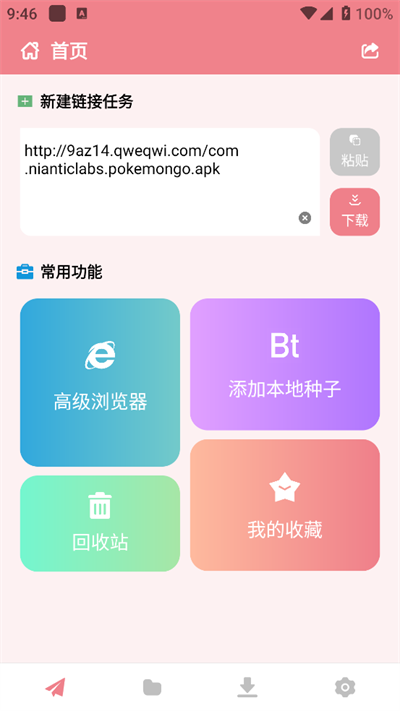 柚子软件免费版1.0.0