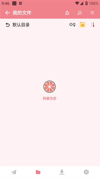 柚子软件免费版1.0.0