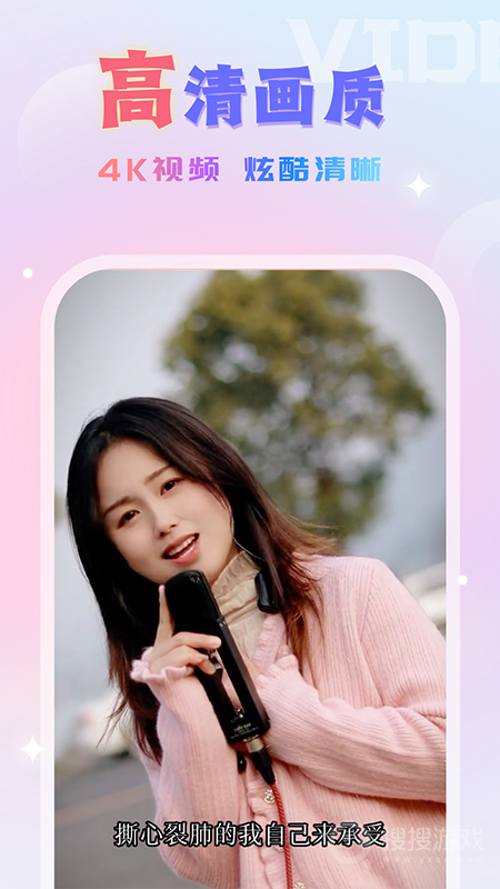 嗨嗨来电秀app1.0.5