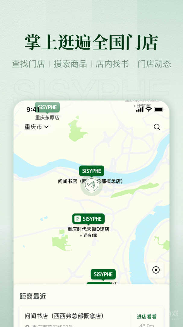 西西弗app2.6.2