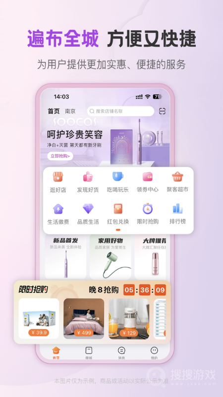 聚优客app4.1.6