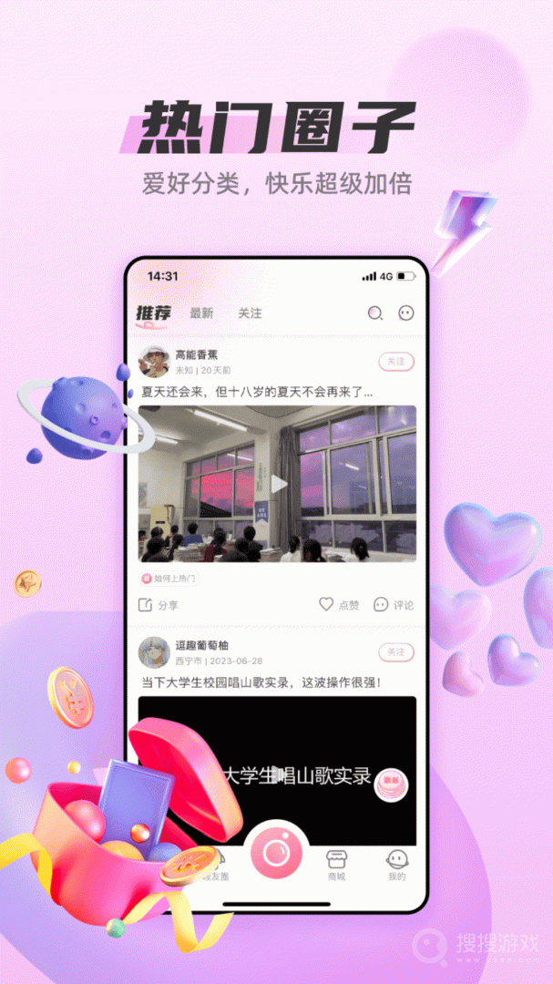 段友app2.6.8