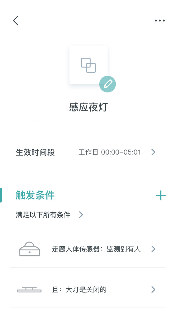 西门子智家app4.2.15