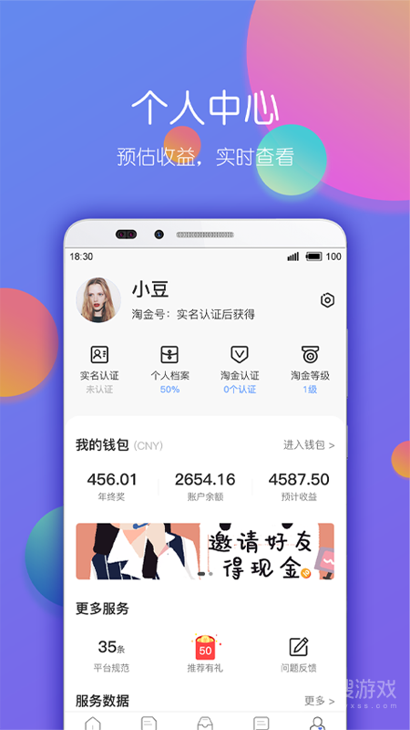 淘金云客服app6.8.17