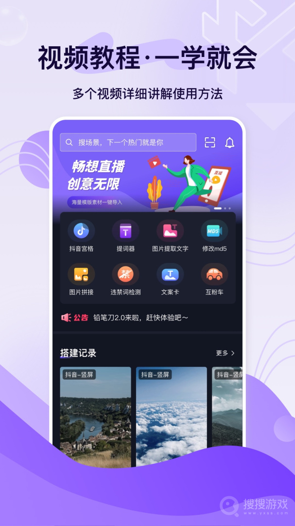 铅笔刀app4.0.1