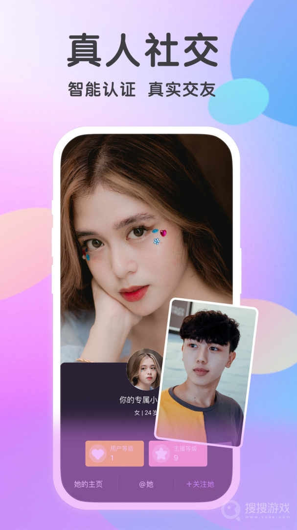 觅伊app5.3.20