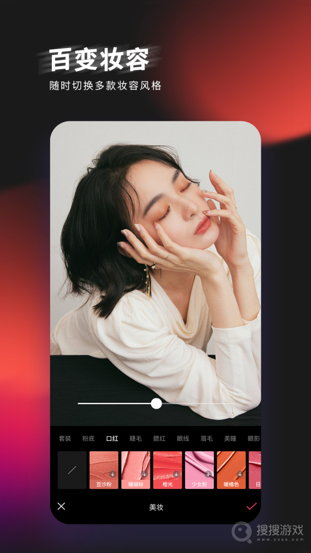 轻图app5.2.40