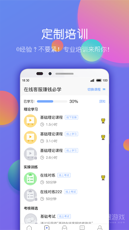 淘金云客服app6.8.17