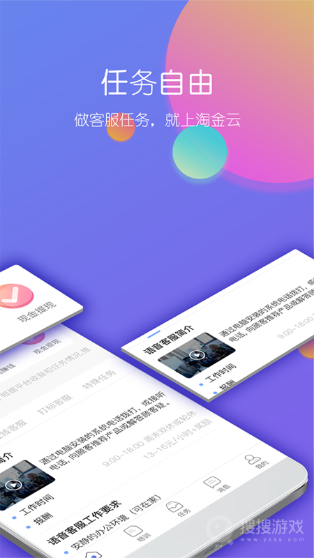 淘金云客服app6.8.17