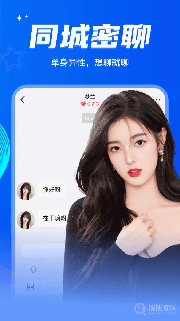 窃语漂流瓶app2.0.3.240