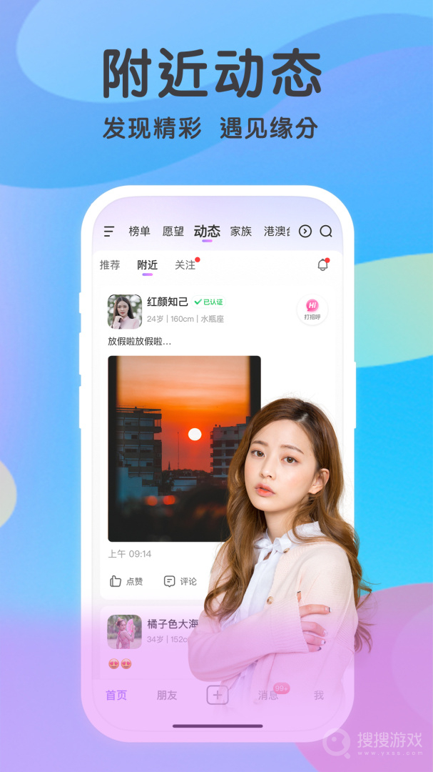 觅伊app5.3.20