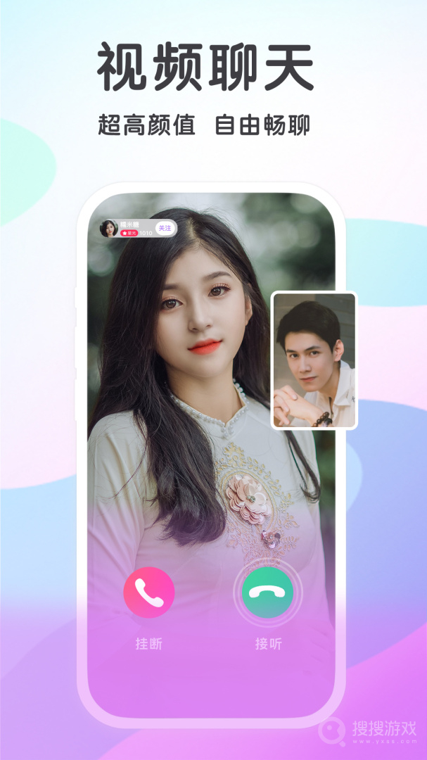 觅伊app5.3.20