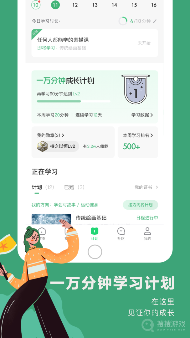 网易公开课app9.11.2