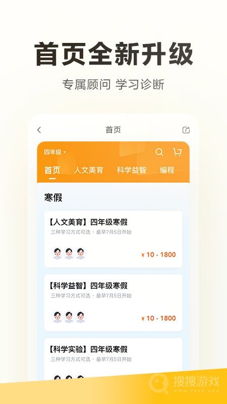 学而思app7.78.10