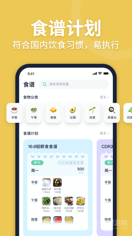 Fastingapp2.3.0