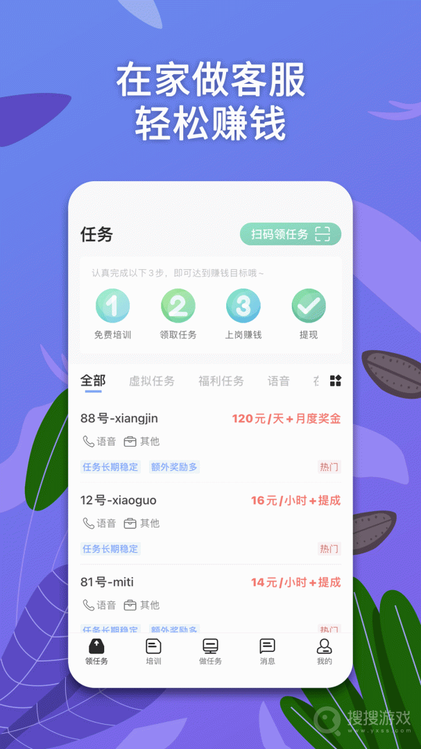 淘金云客服app6.8.17