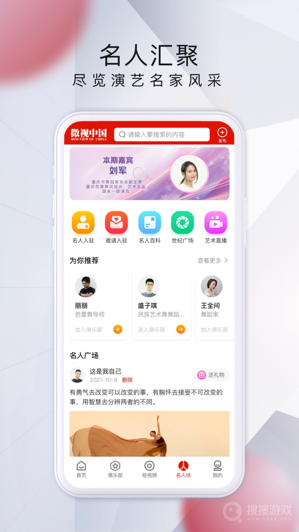 微视中国app2.0.30