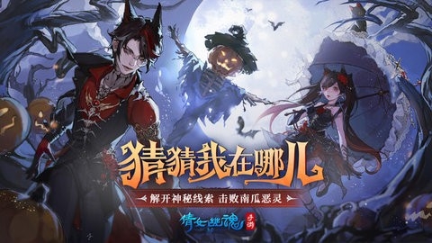倩女幽魂手游官方正版1.14.0