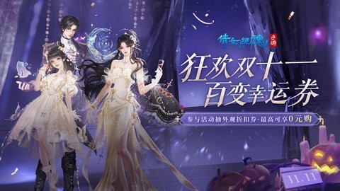 倩女幽魂手游官方正版1.14.0