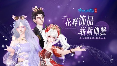 倩女幽魂手游官方正版1.14.0