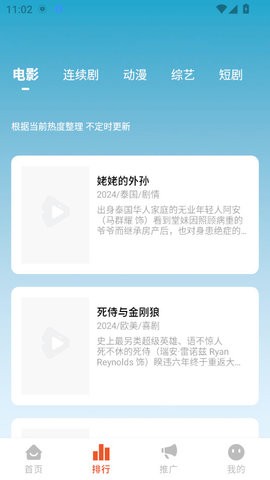 MITO2.1最新版